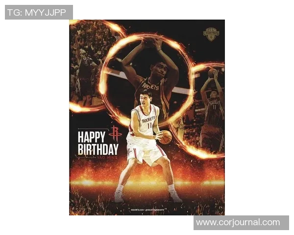 国潮姚明：重塑篮球文化的传奇之路与时代精神