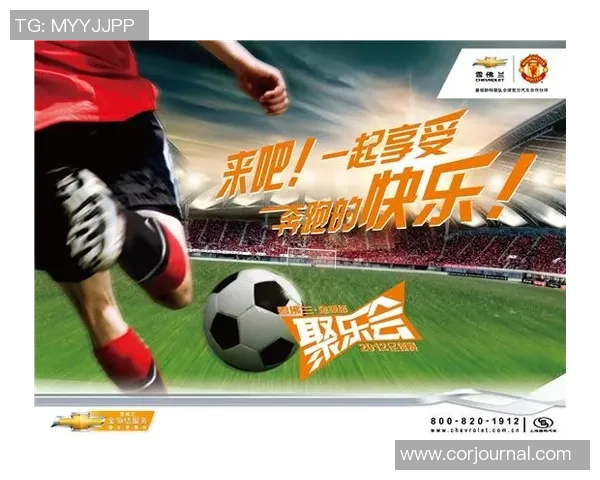 足球明星闪耀时刻创意海报设计展现球场魅力与激情的完美结合