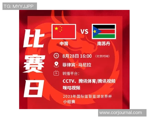 2023年世界杯篮球全明星赛时间安排及精彩赛事预告